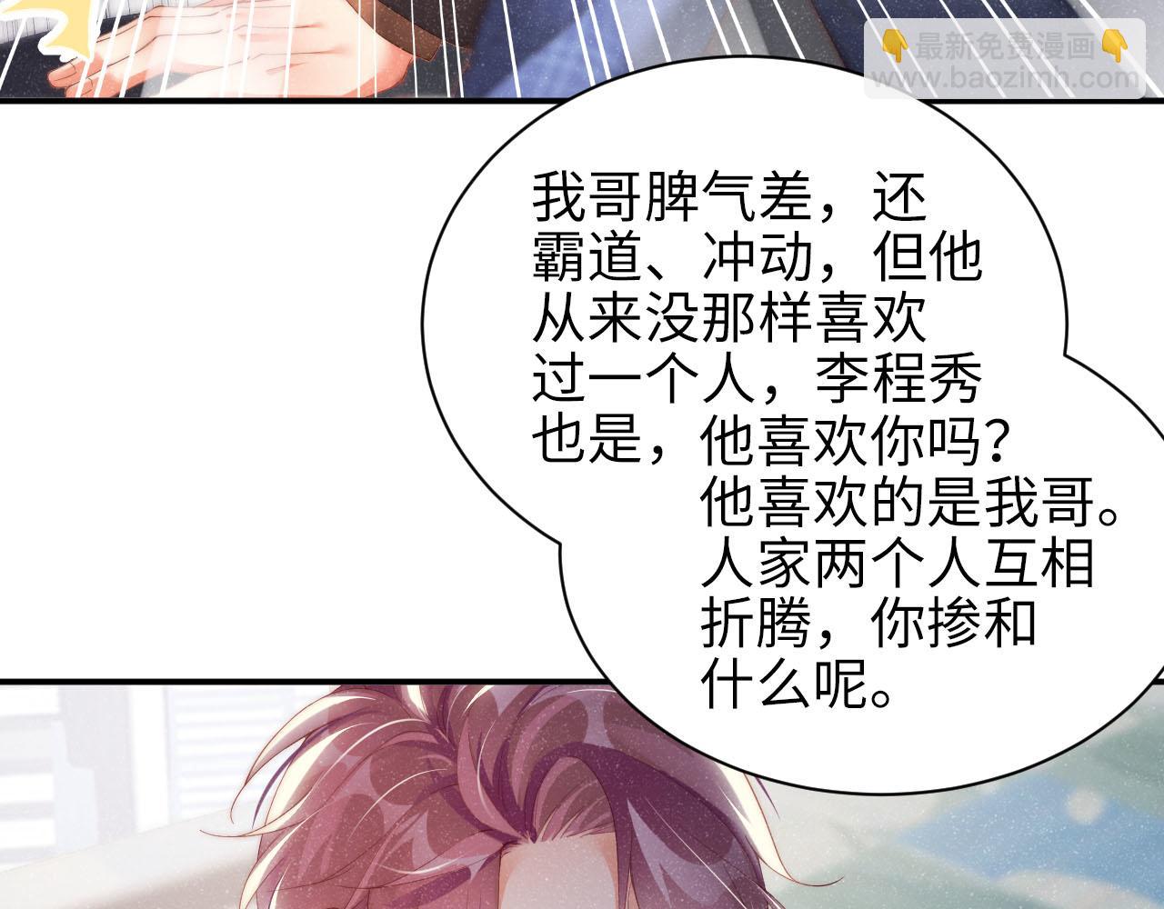 第46话 你要去约会？22