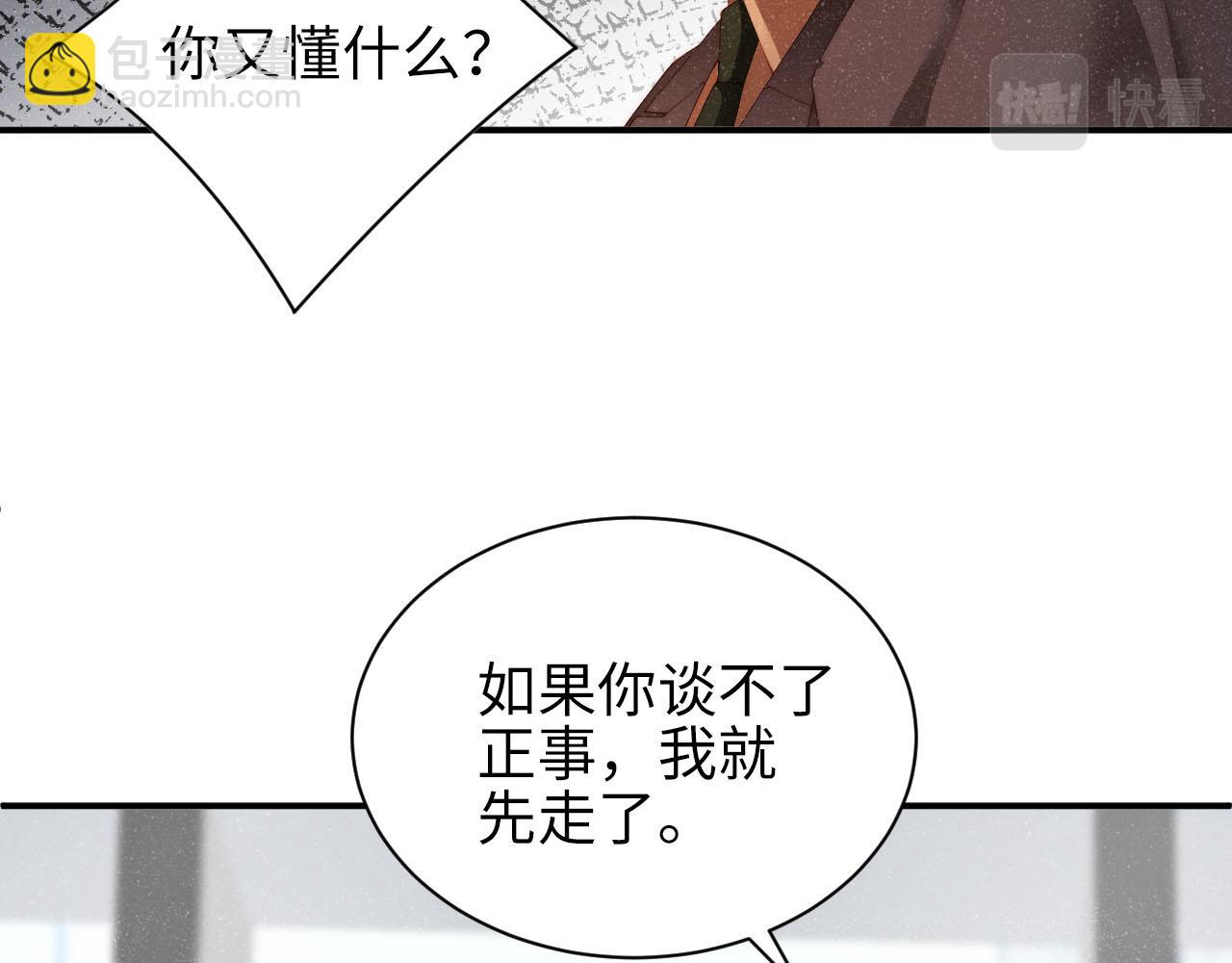 第46话 你要去约会？25