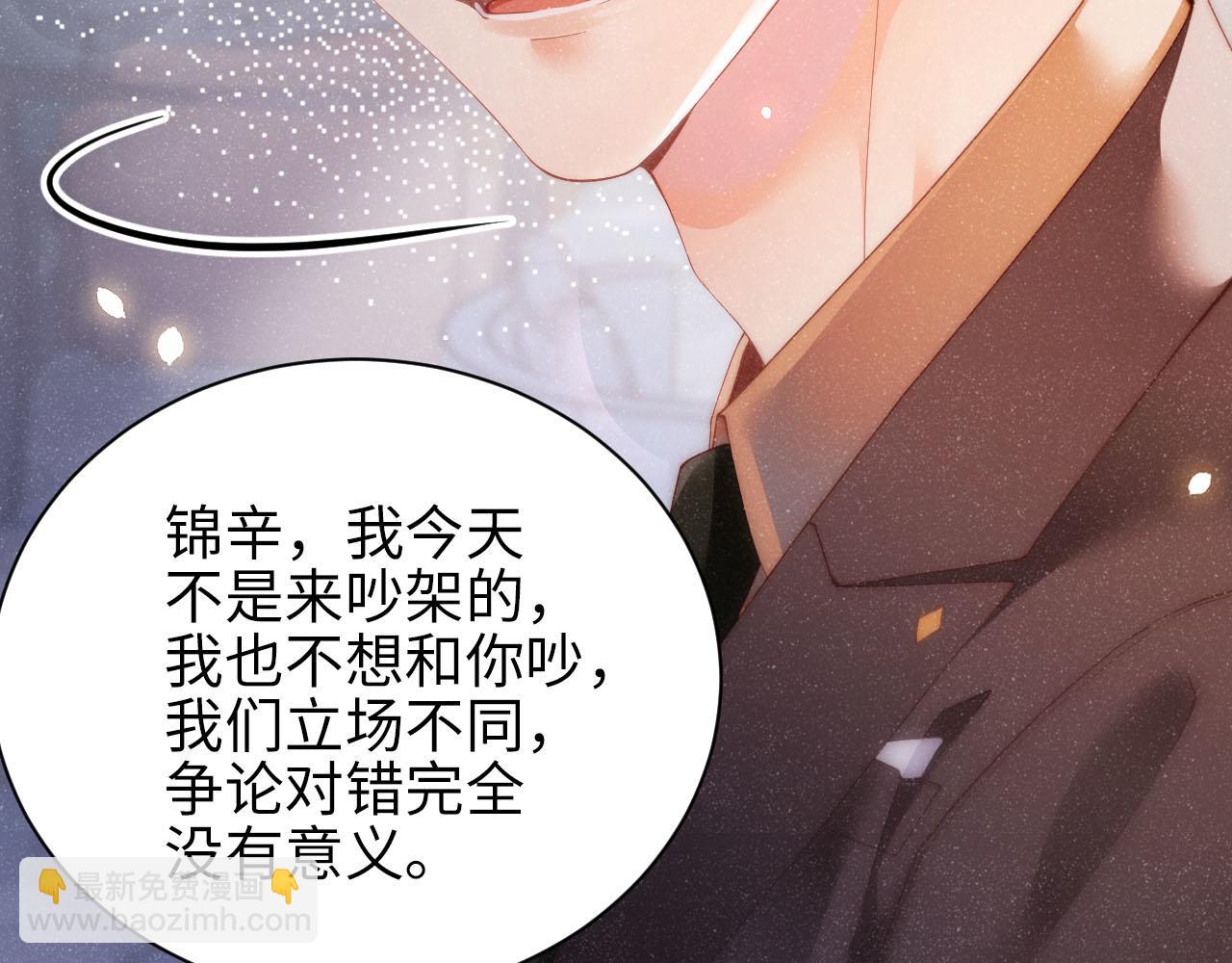 第46话 你要去约会？36