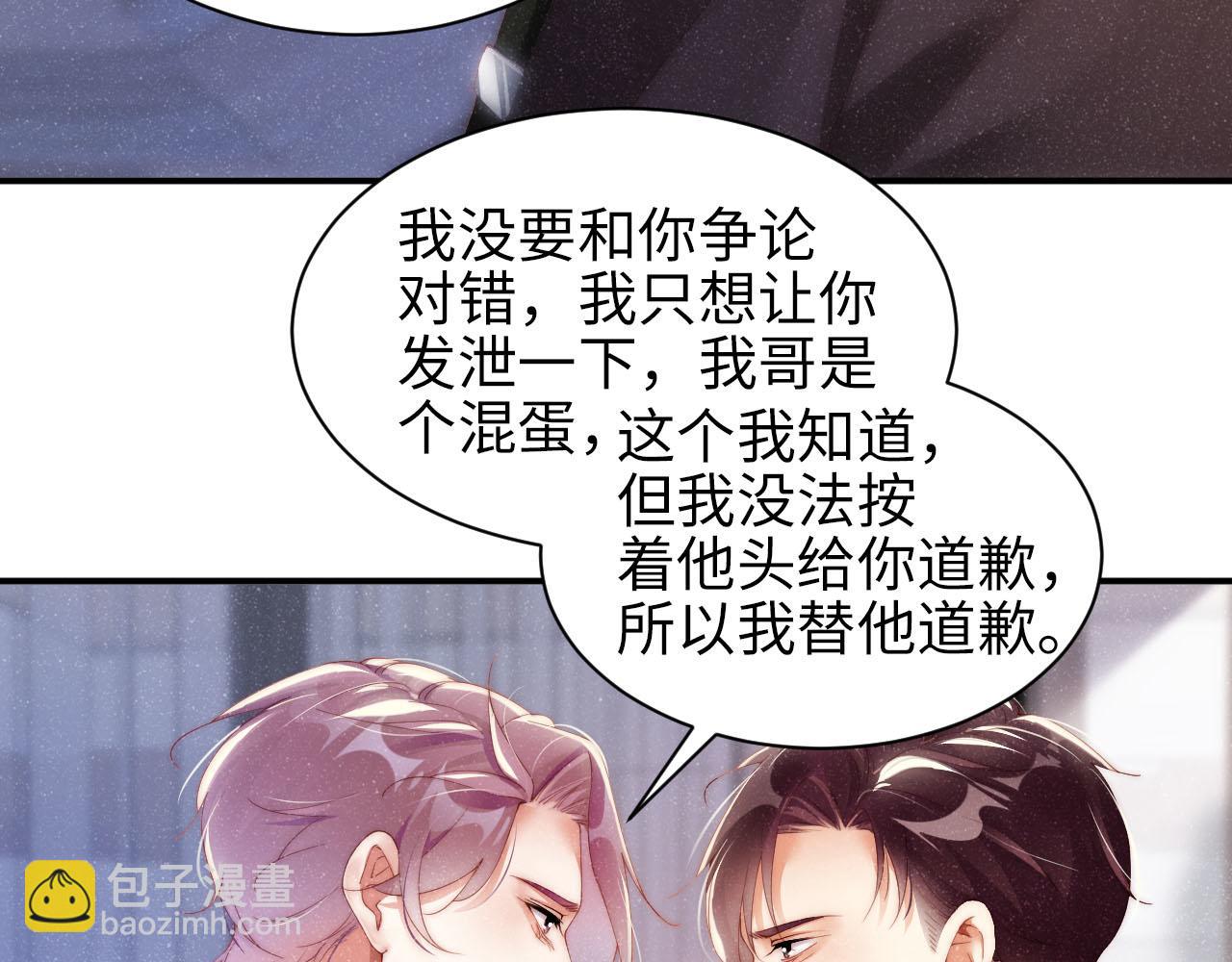第46话 你要去约会？37