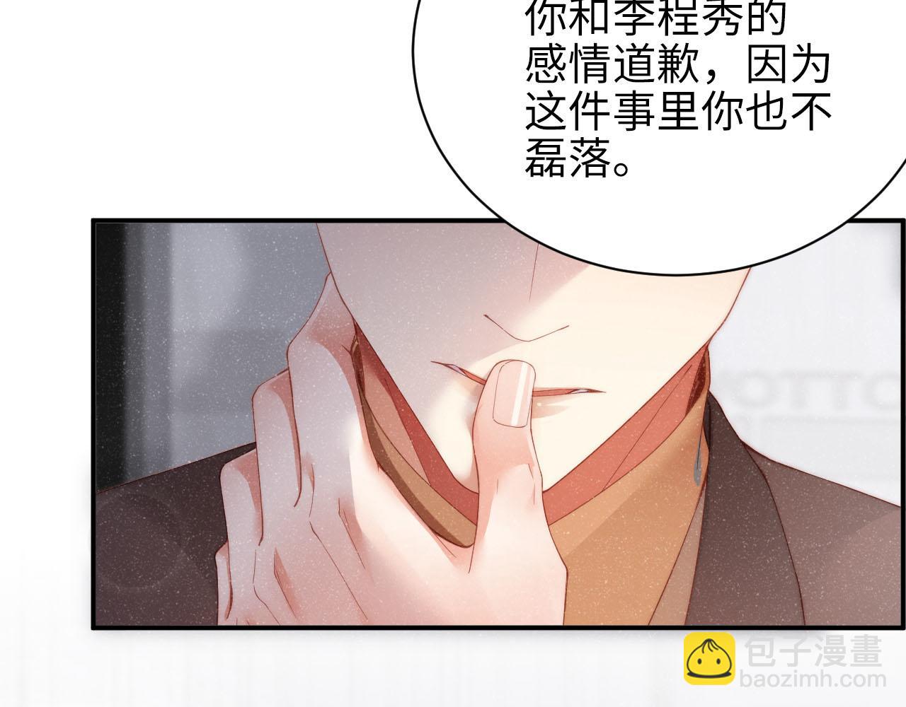 第46话 你要去约会？39