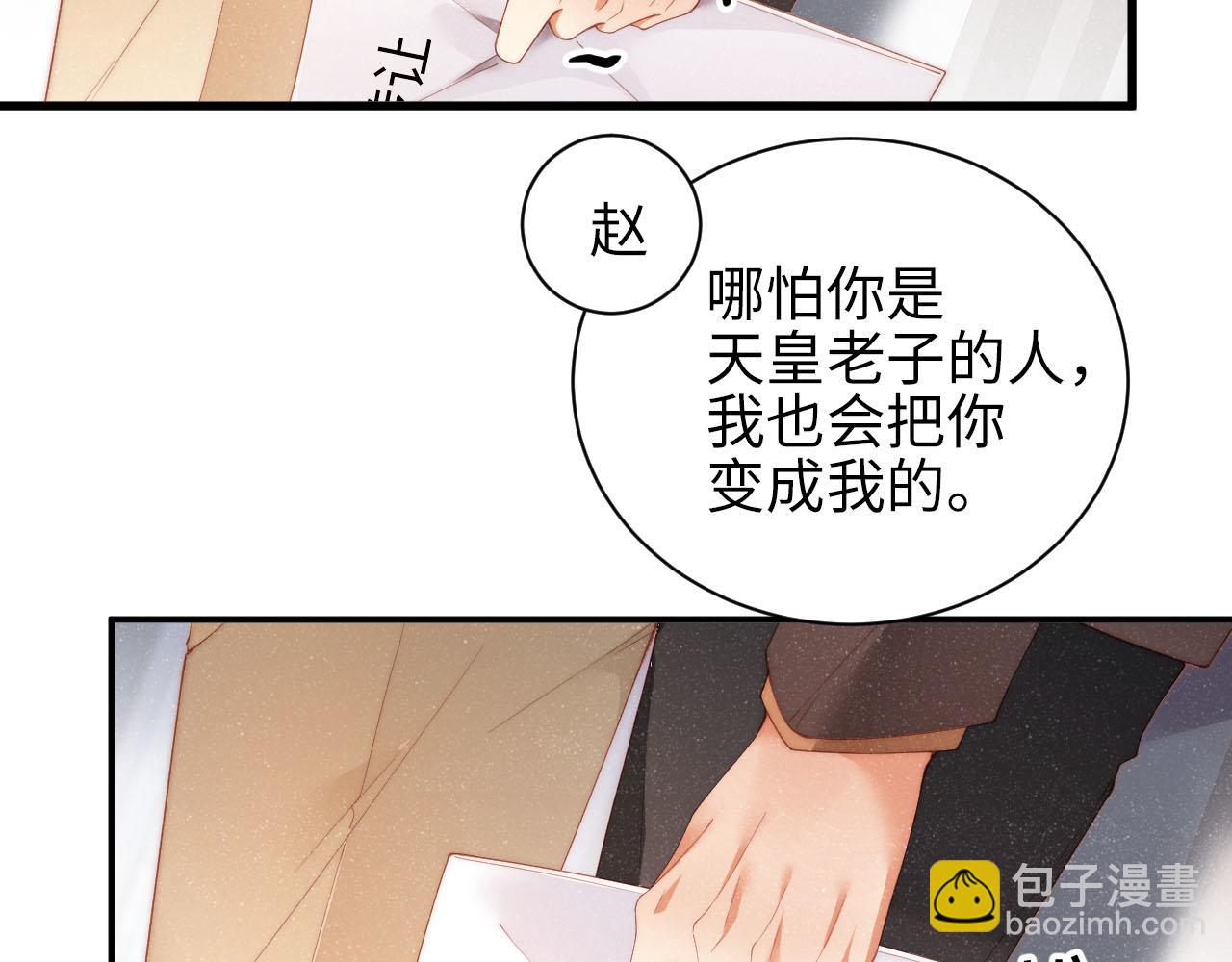 第46话 你要去约会？44