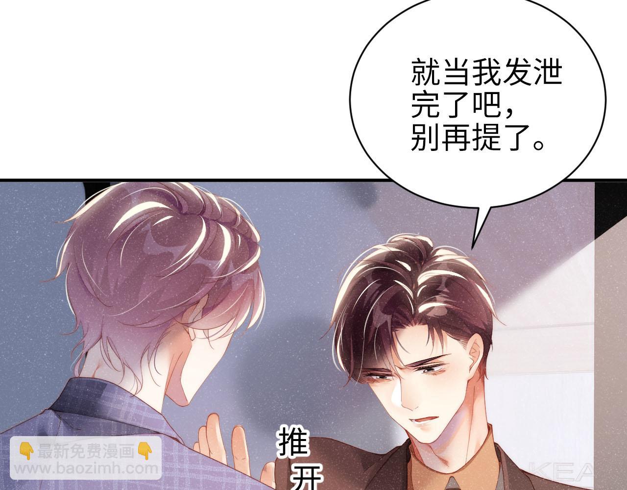 第46话 你要去约会？47