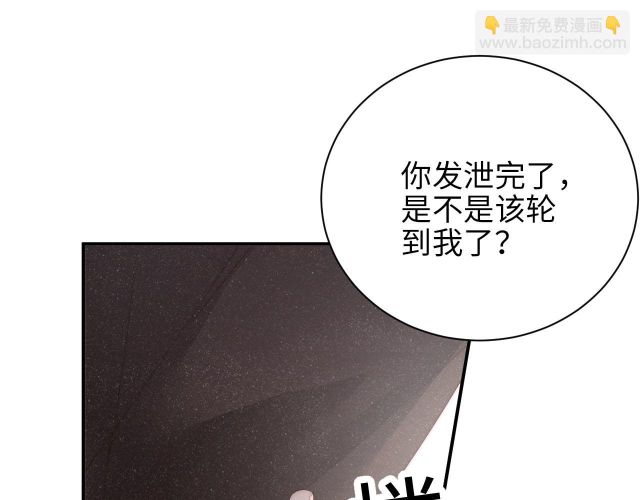 第46话 你要去约会？54