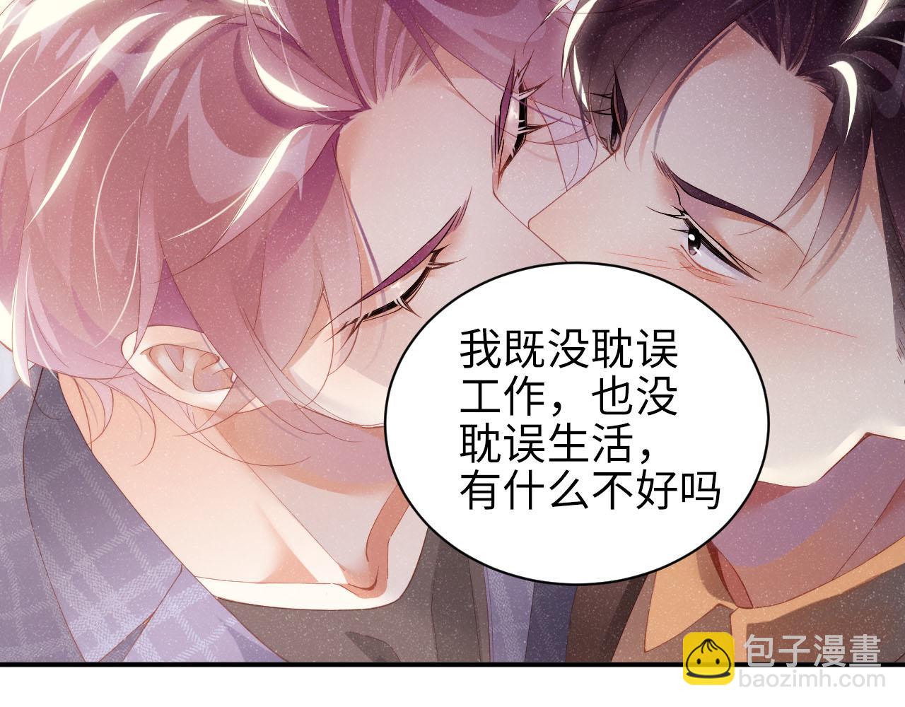 第46话 你要去约会？59