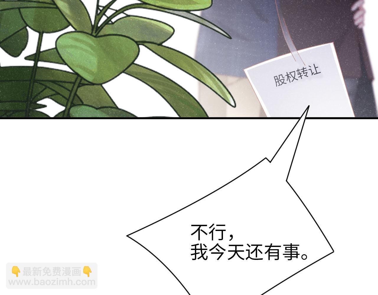 第46话 你要去约会？61