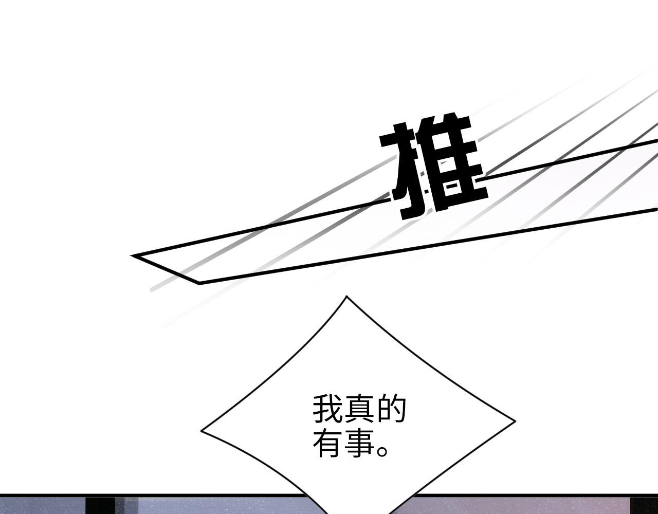 第46话 你要去约会？68