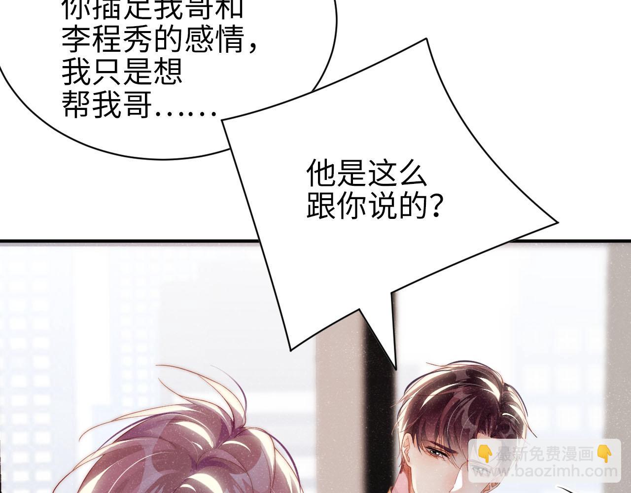 第46话 你要去约会？7