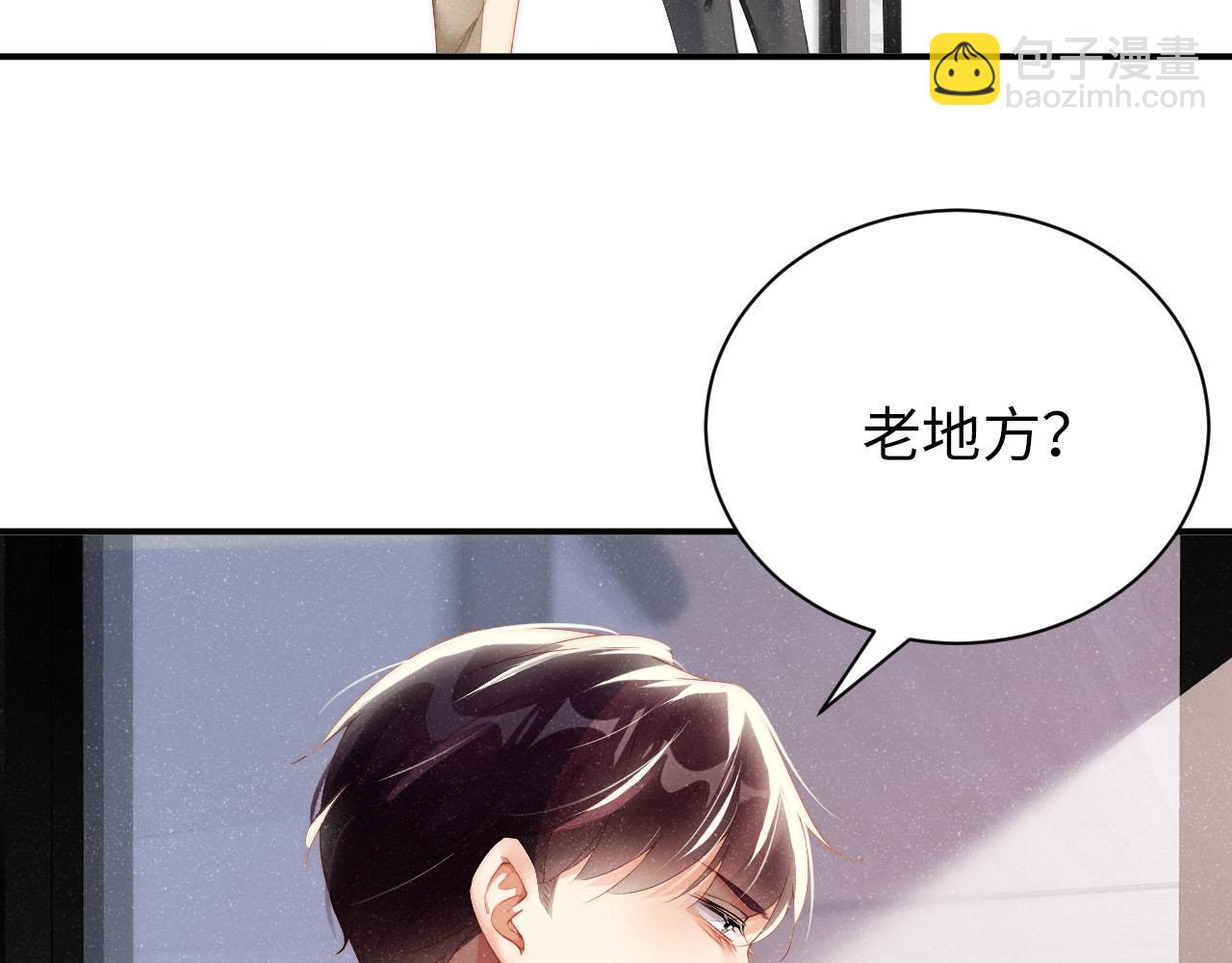 第46话 你要去约会？77