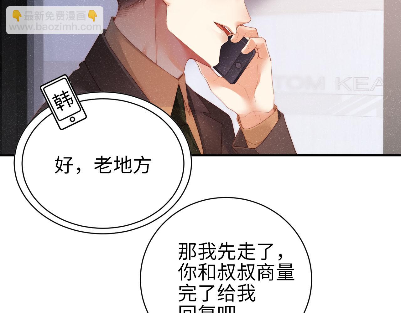 第46话 你要去约会？78