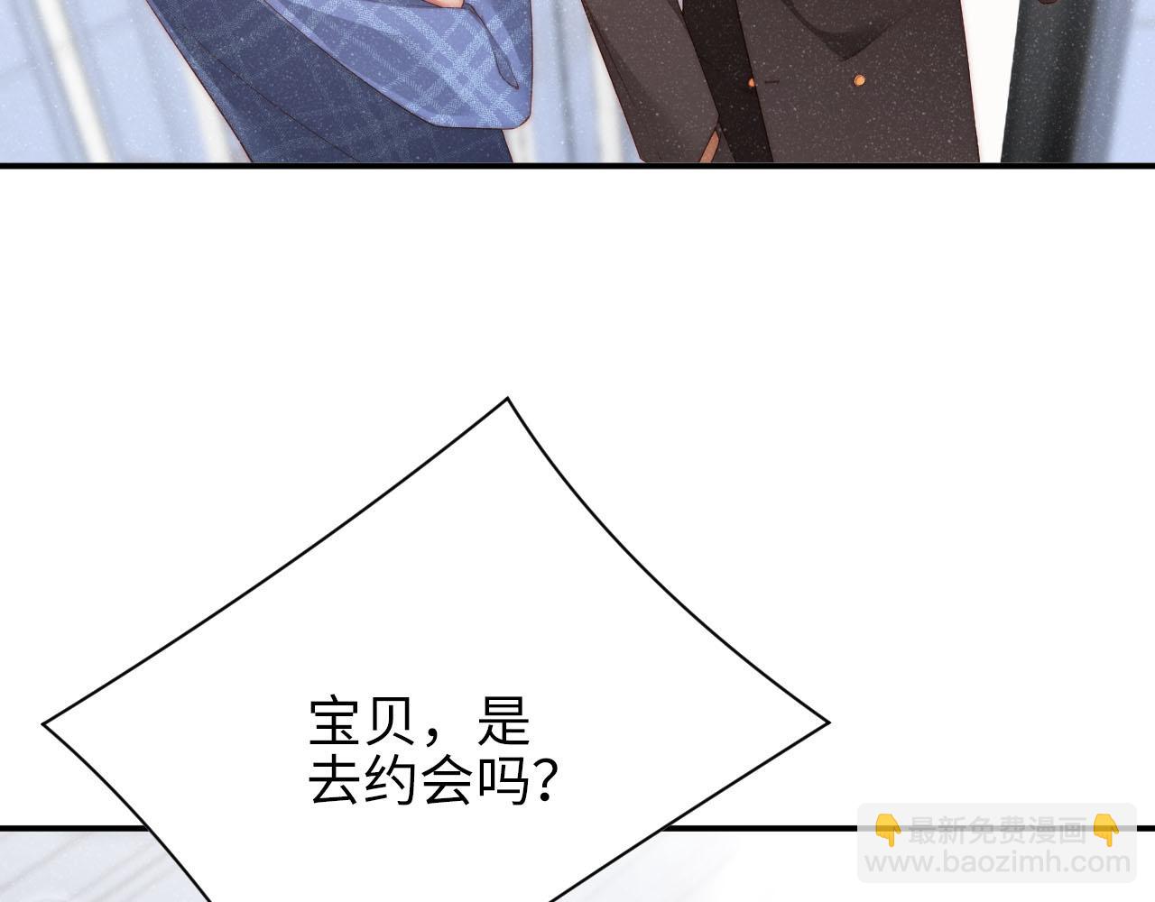 第46话 你要去约会？80