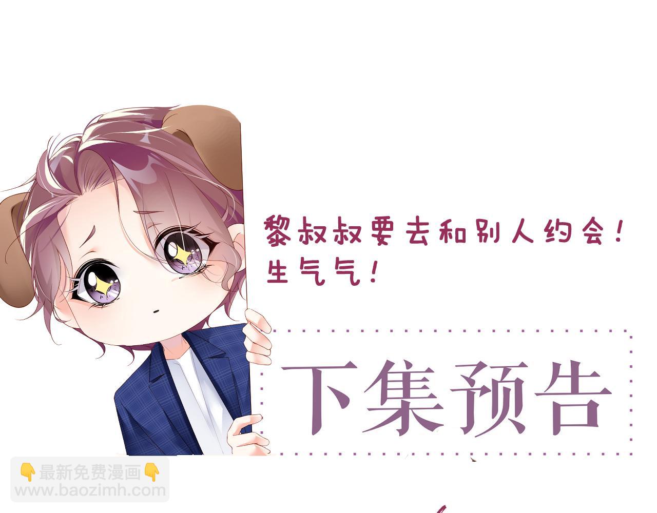 第46话 你要去约会？89