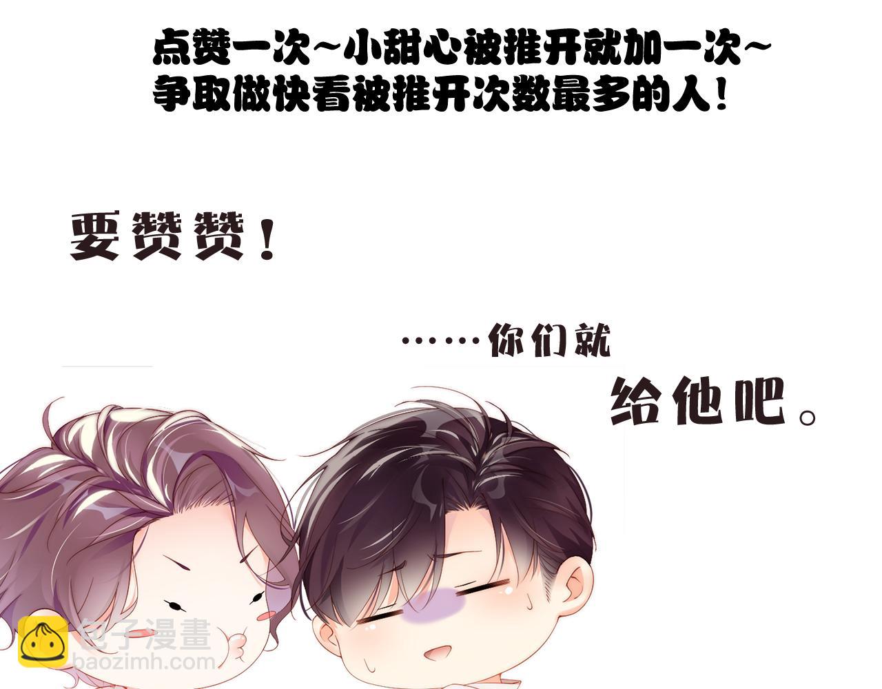 第46话 你要去约会？96