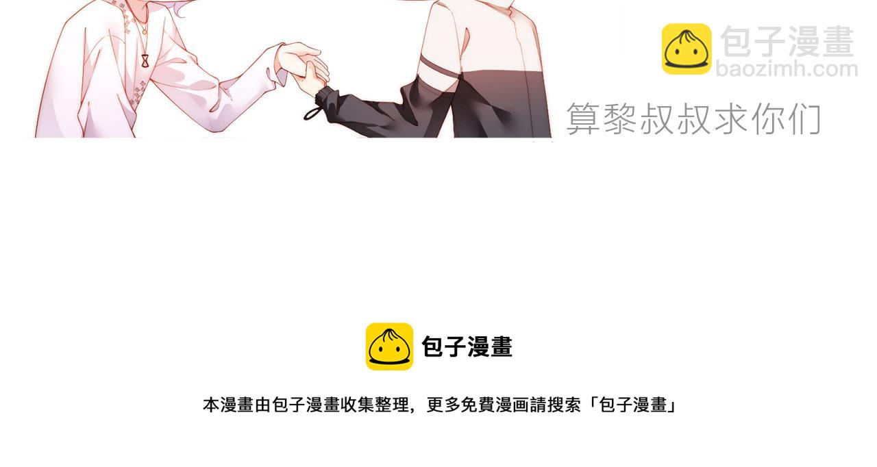 第46话 你要去约会？97