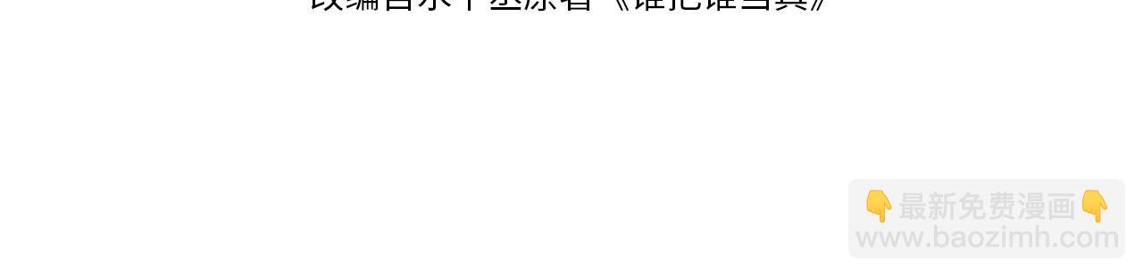 第47话 吻痕3