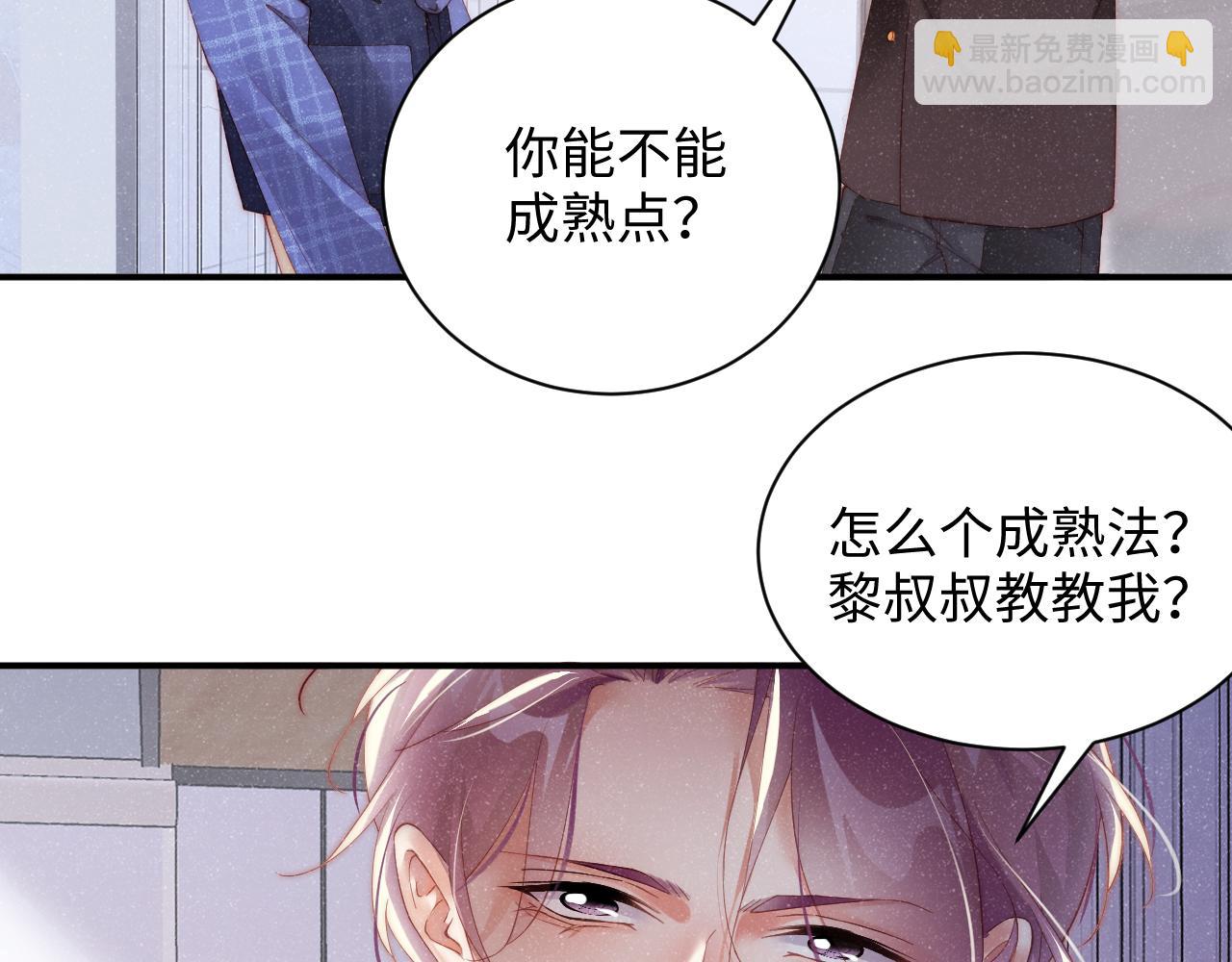 第47话 吻痕31