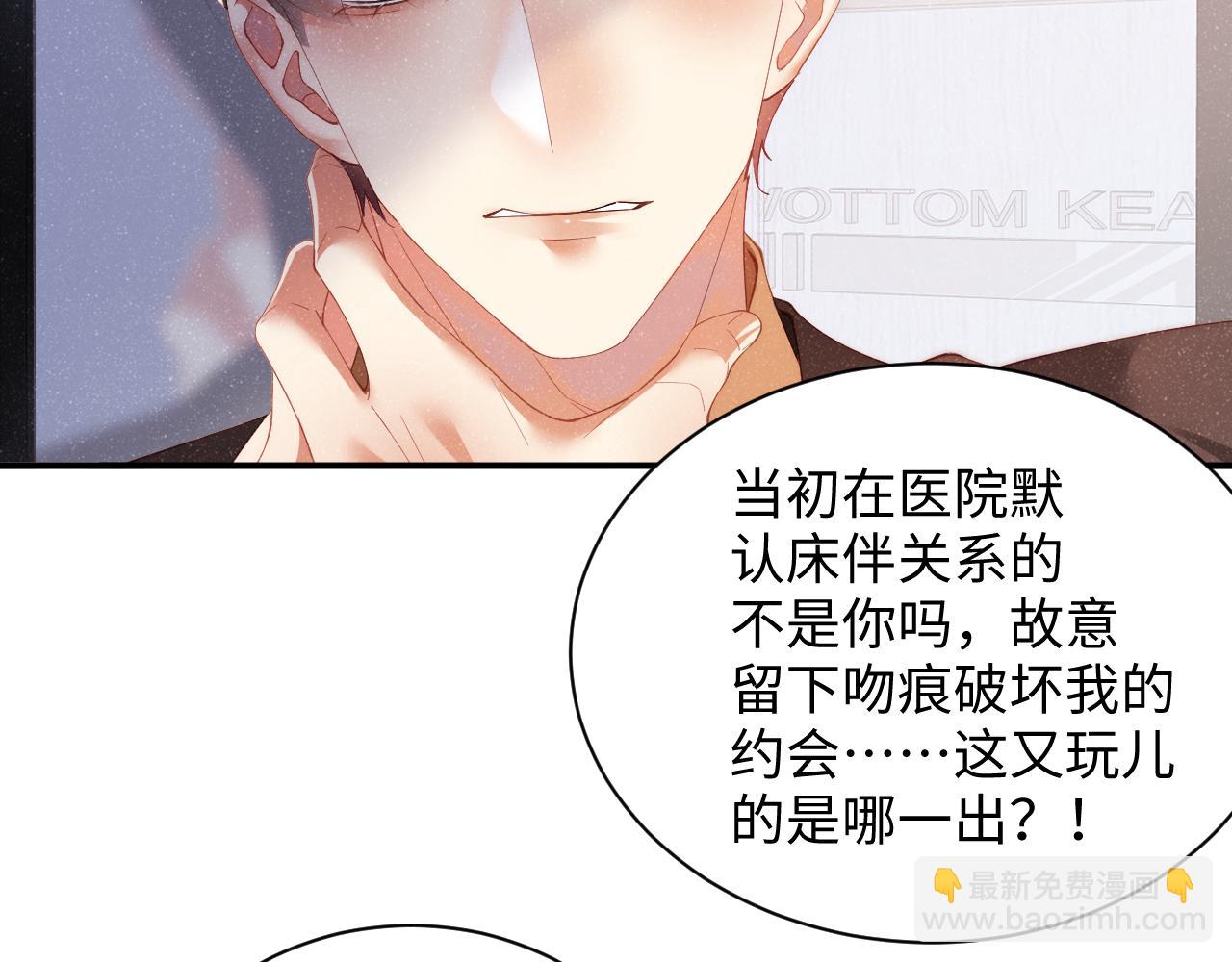 第47话 吻痕33