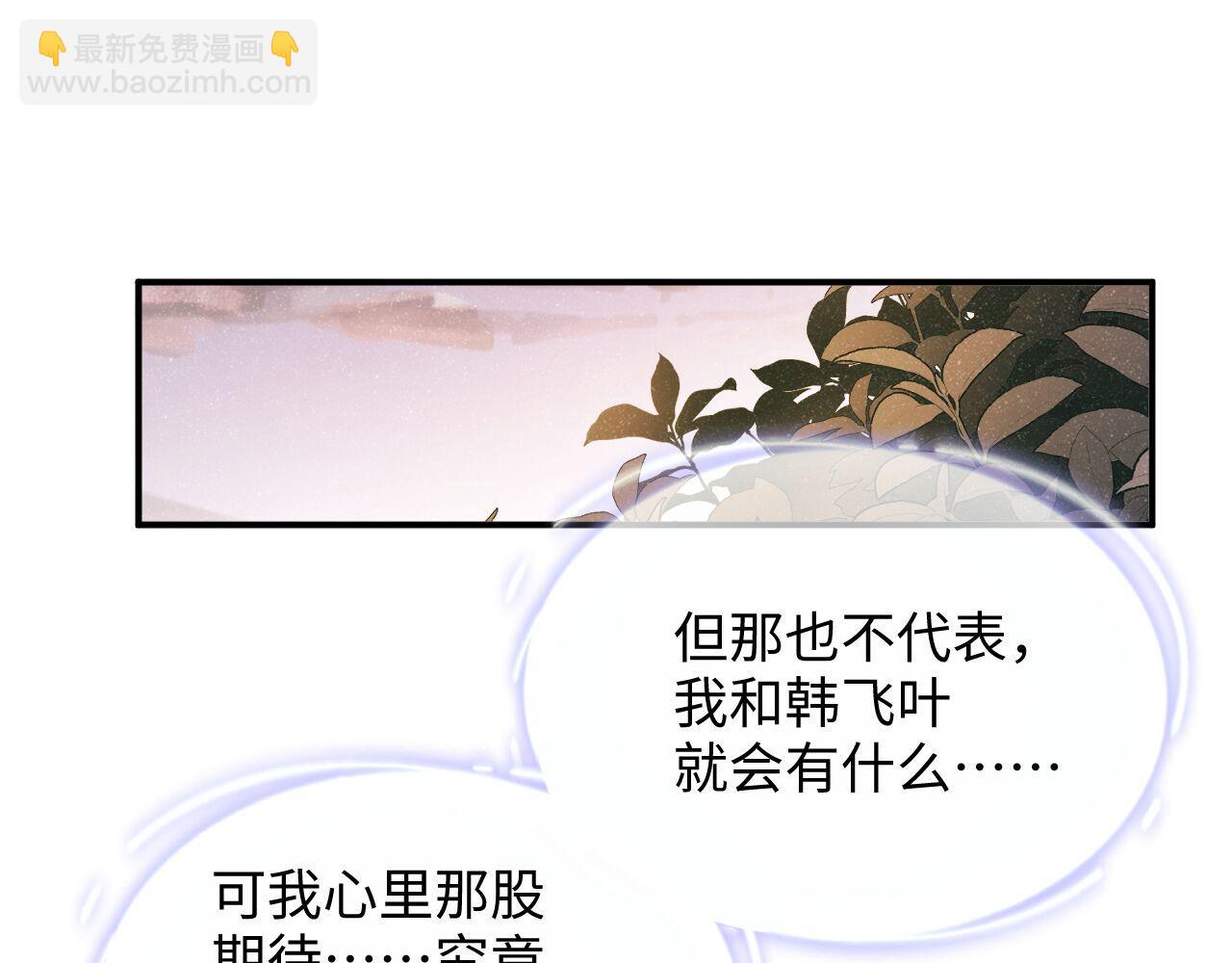 第47话 吻痕51