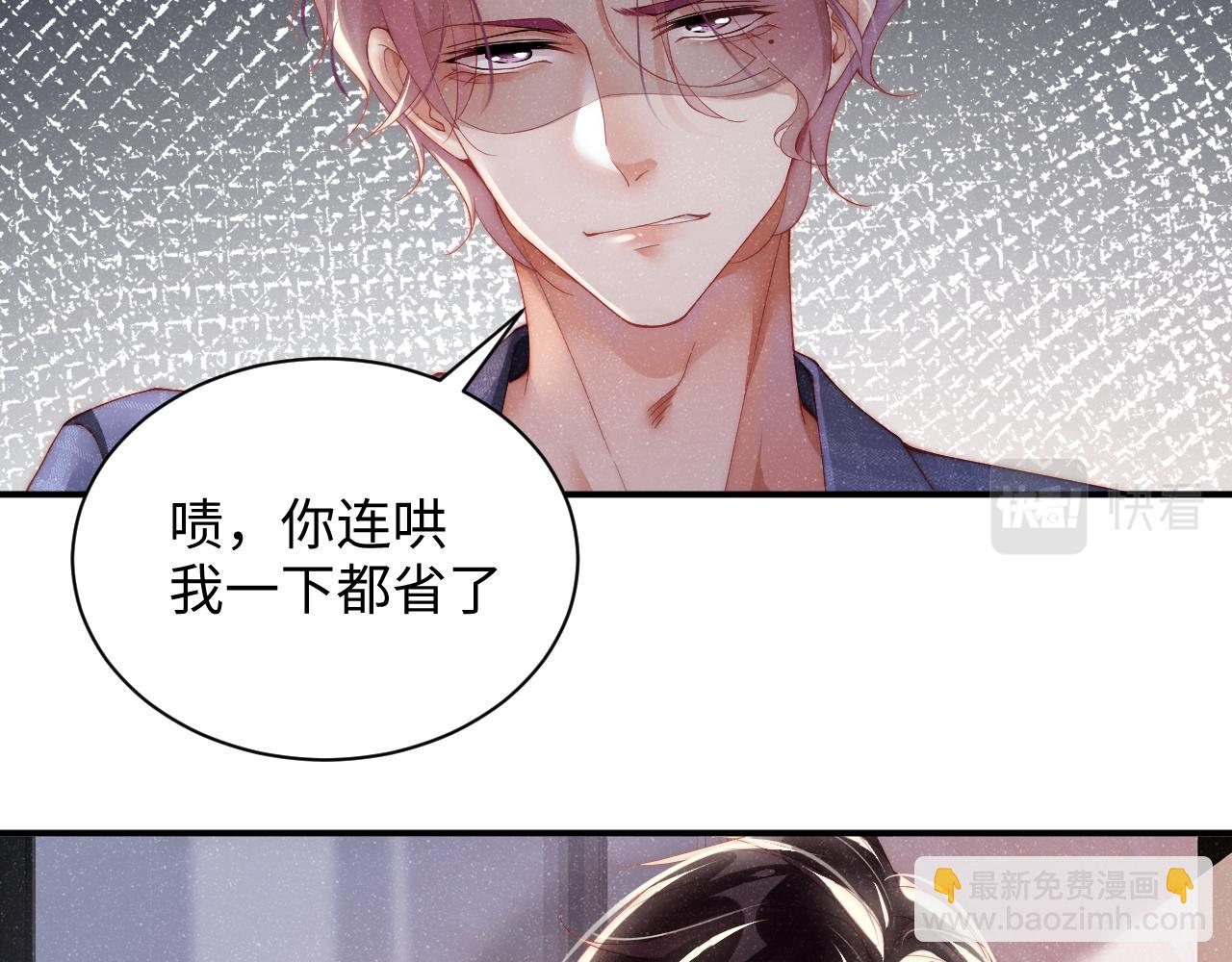 第47话 吻痕6