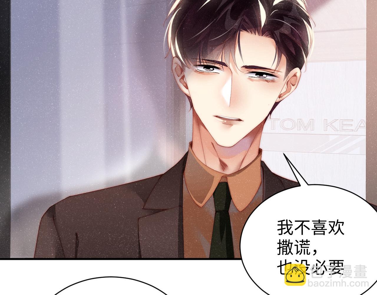 第47话 吻痕7