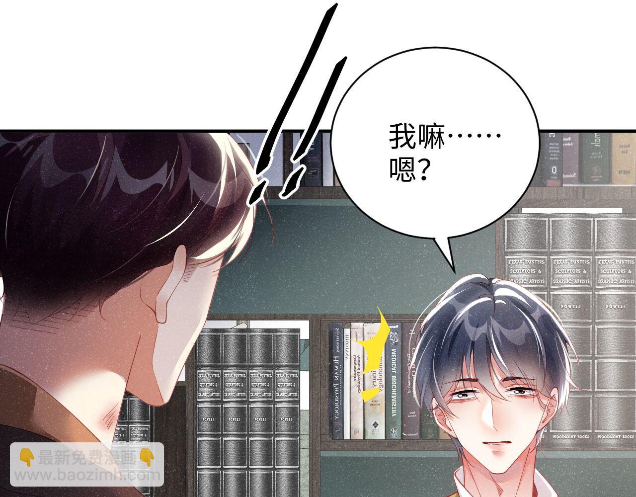第47话 吻痕74