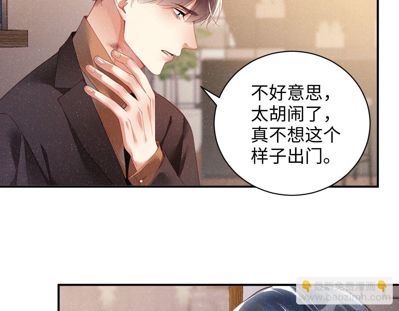 第47话 吻痕76