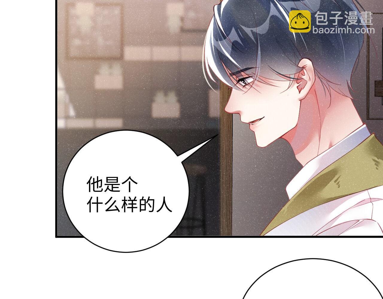 第47话 吻痕77