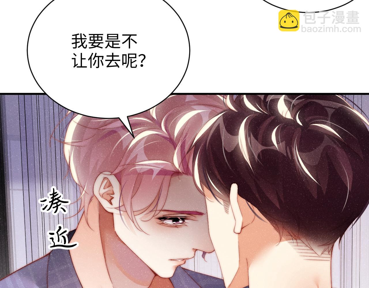第47话 吻痕8