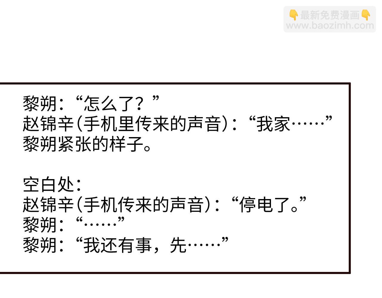 第47话 吻痕83