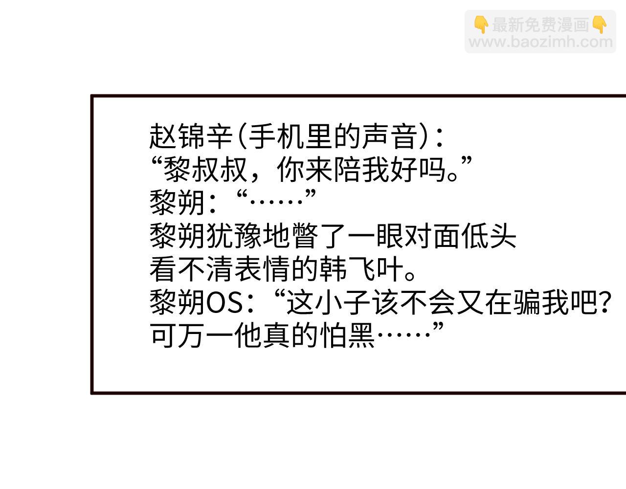 第47话 吻痕84