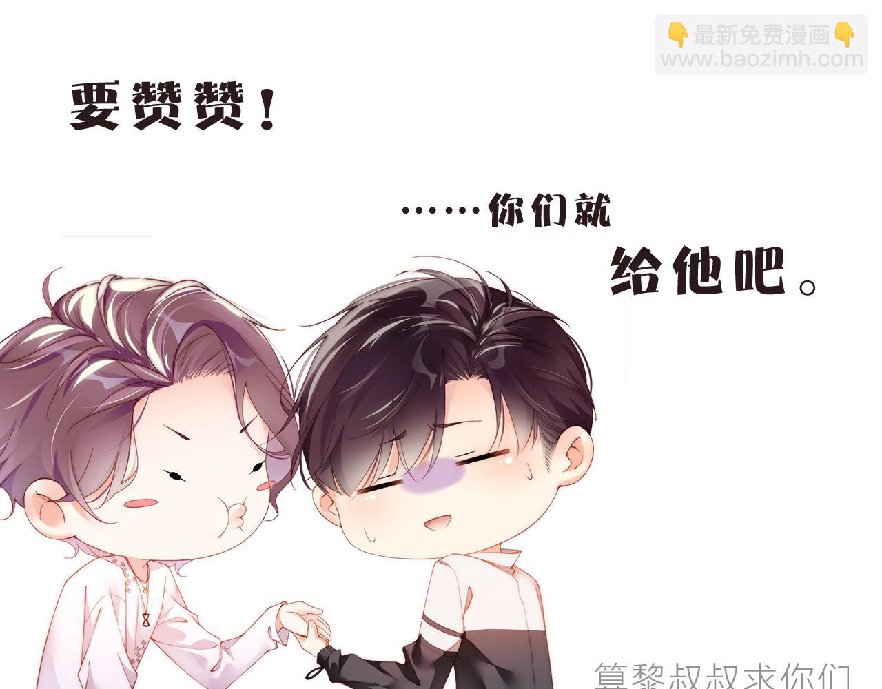 第47话 吻痕85