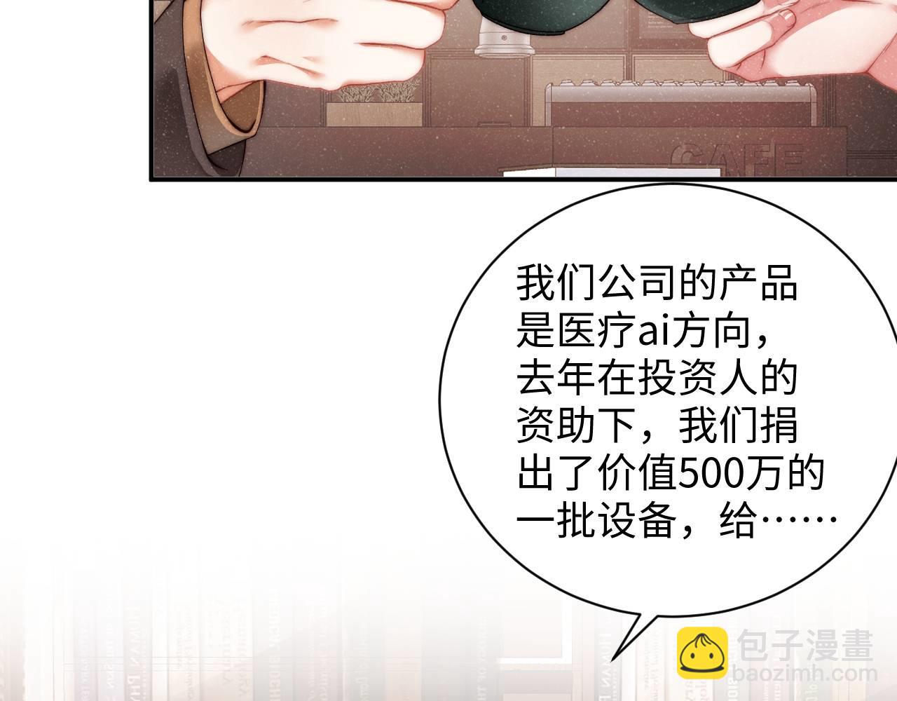 第48话 再续前缘？！12