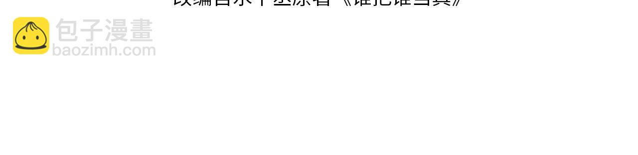 第48话 再续前缘？！3