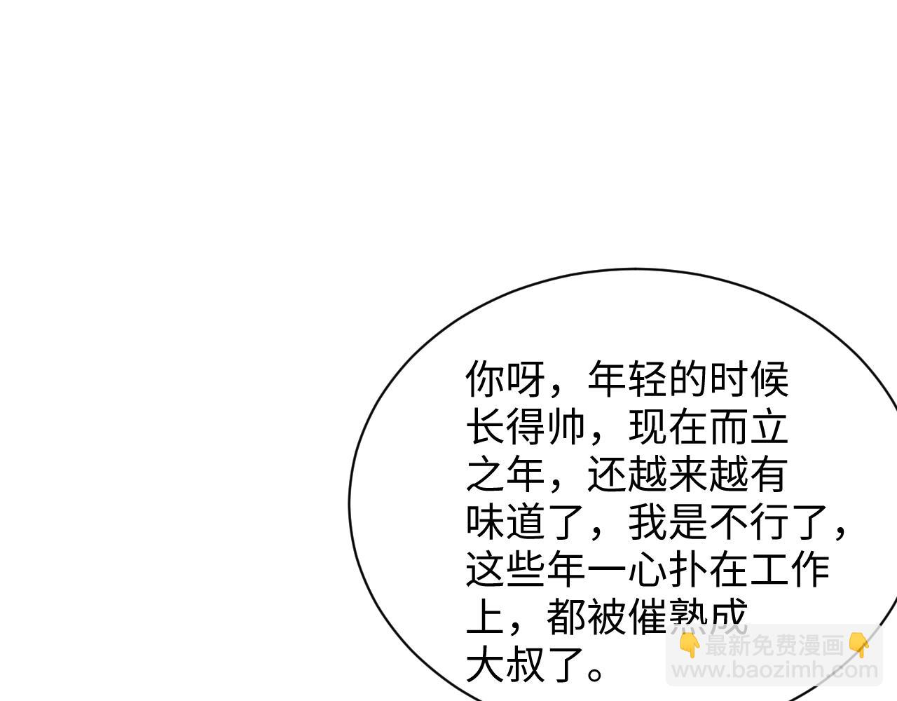 第48话 再续前缘？！31