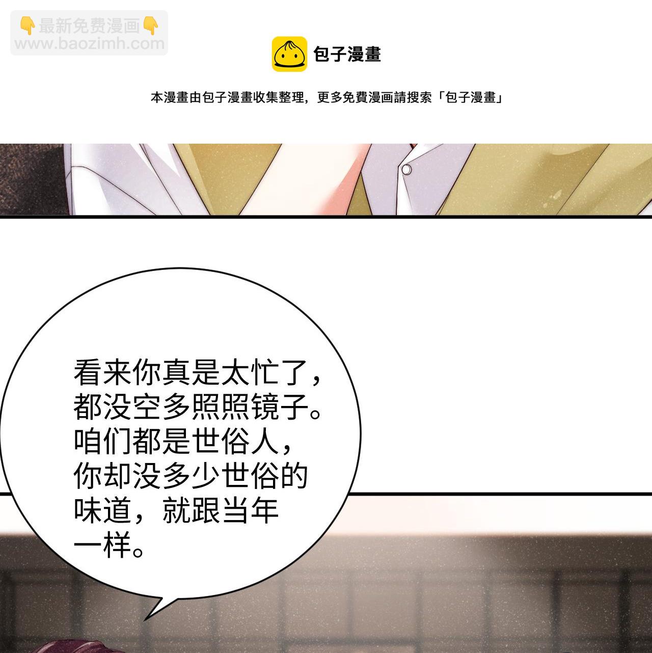 第48话 再续前缘？！33