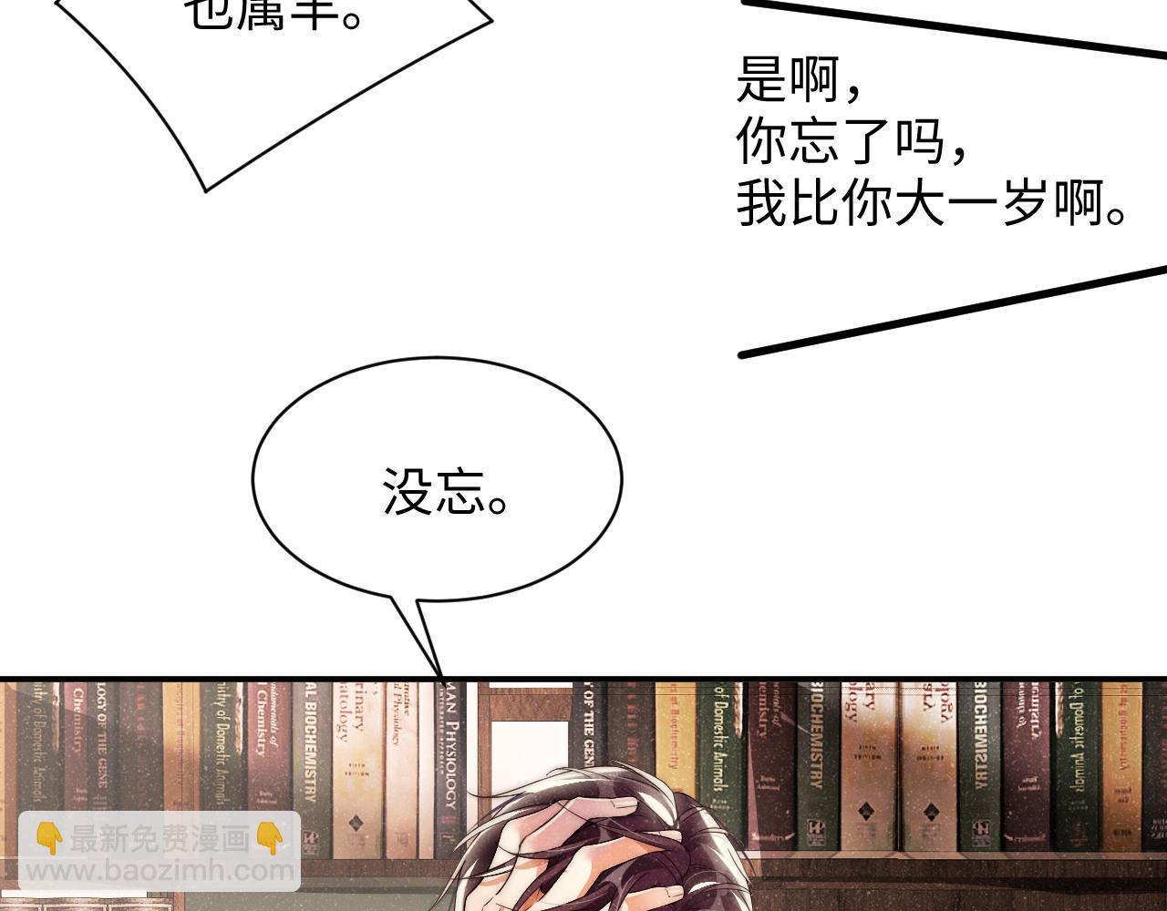 第48话 再续前缘？！36