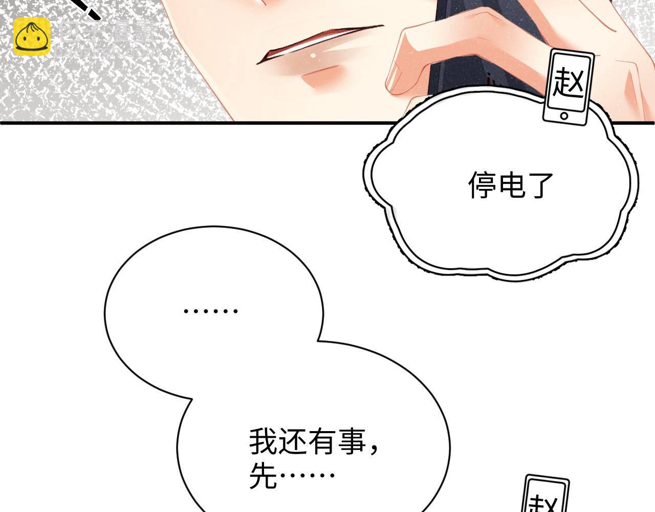 第48话 再续前缘？！56