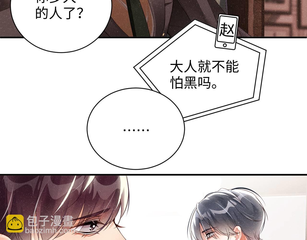 第48话 再续前缘？！58
