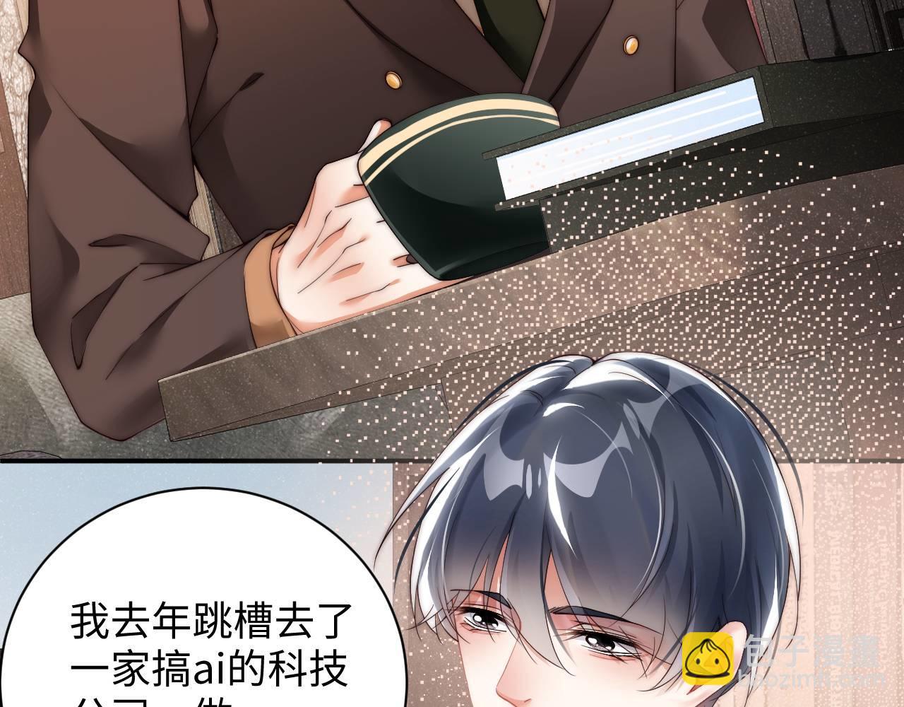 第48话 再续前缘？！8