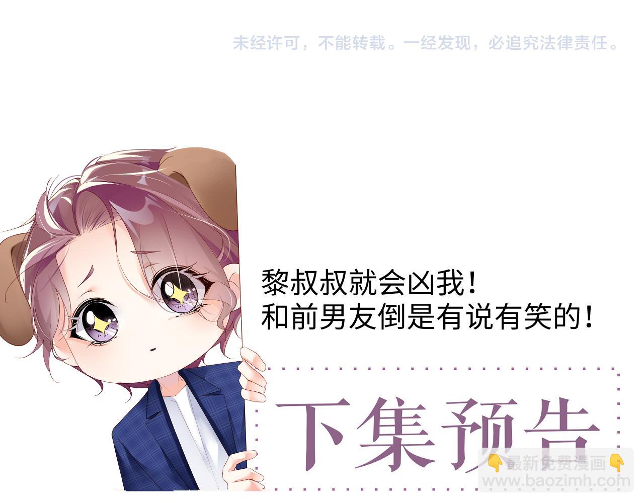 第48话 再续前缘？！80