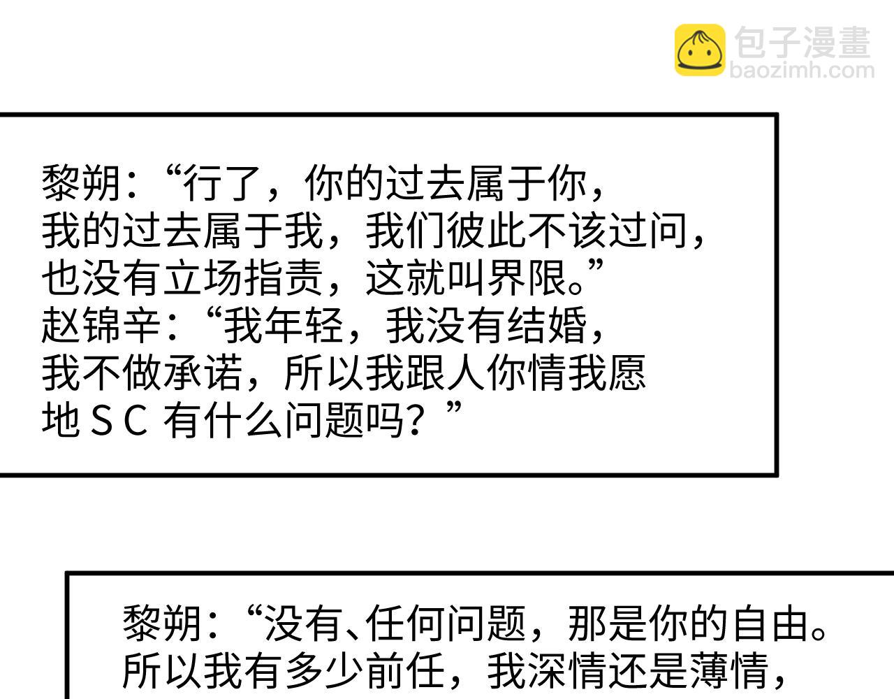 第48话 再续前缘？！81
