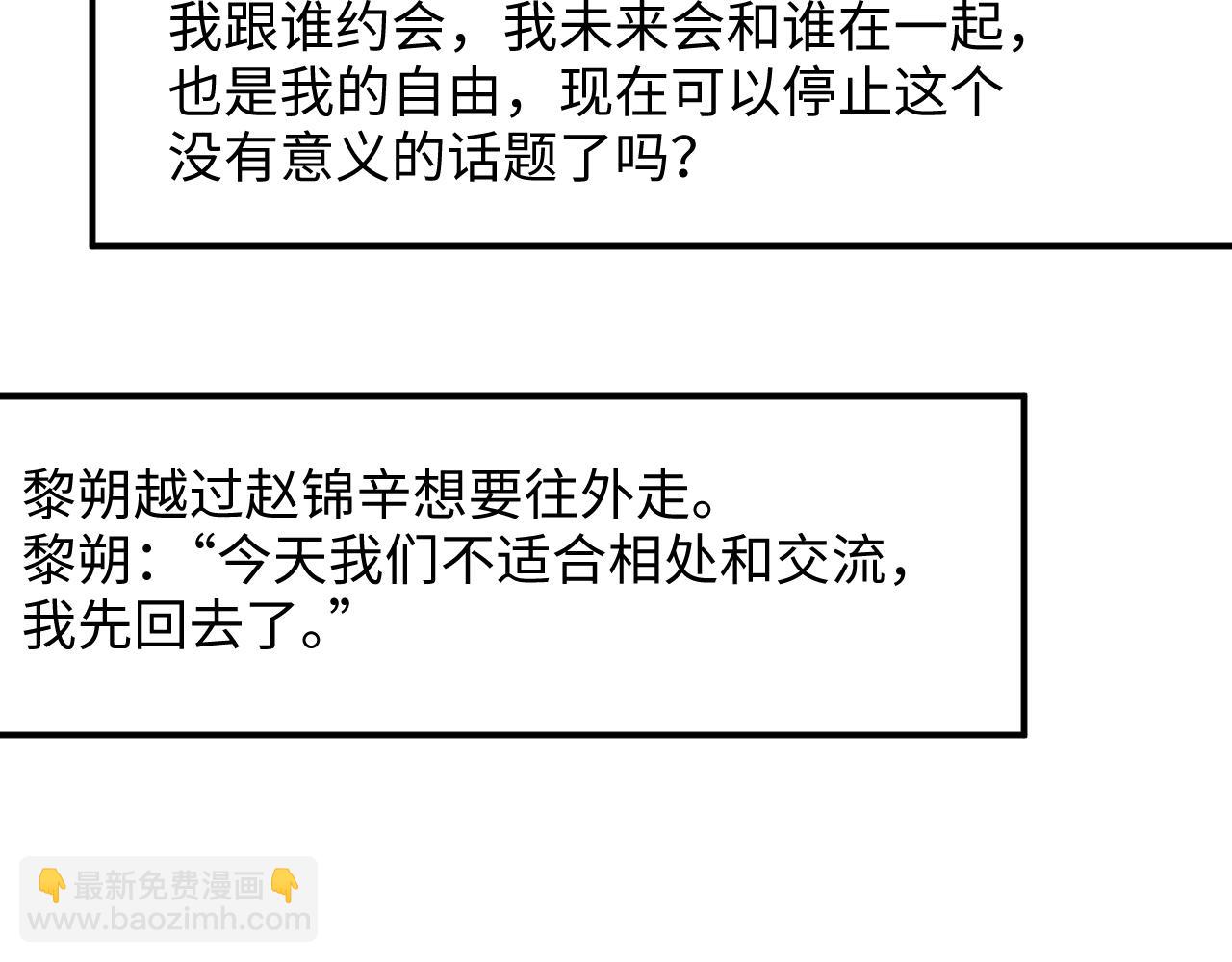 第48话 再续前缘？！82