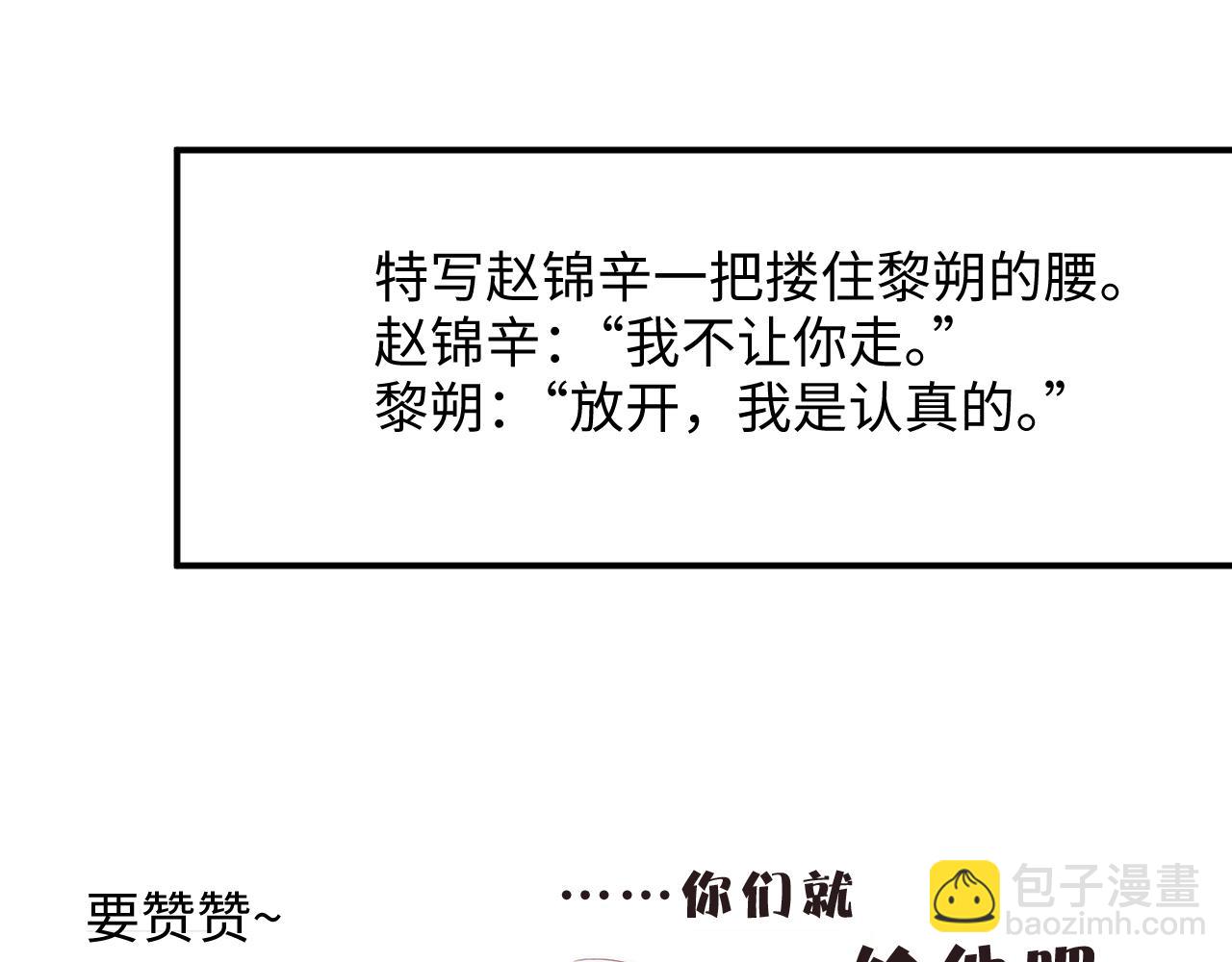 第48话 再续前缘？！83