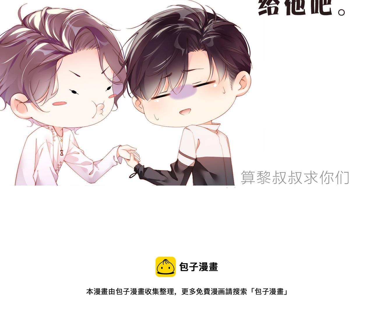 第48话 再续前缘？！84