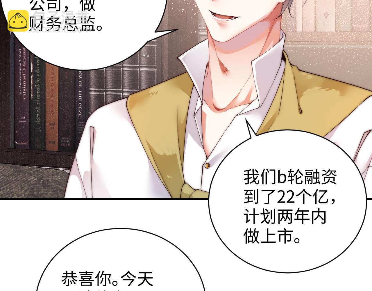 第48话 再续前缘？！9