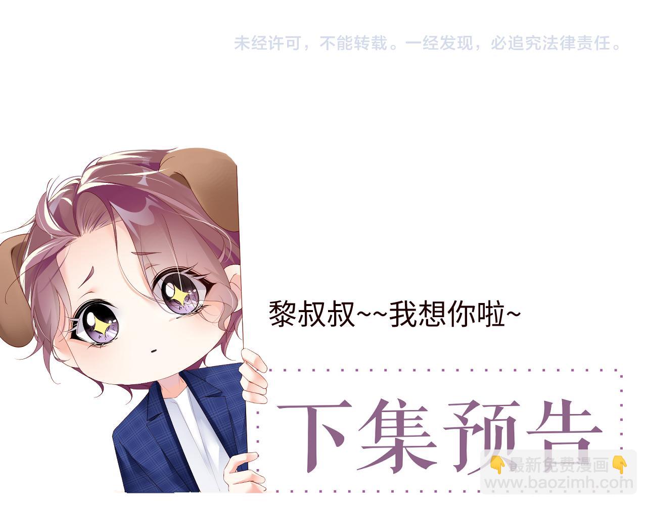 第51话    越界101
