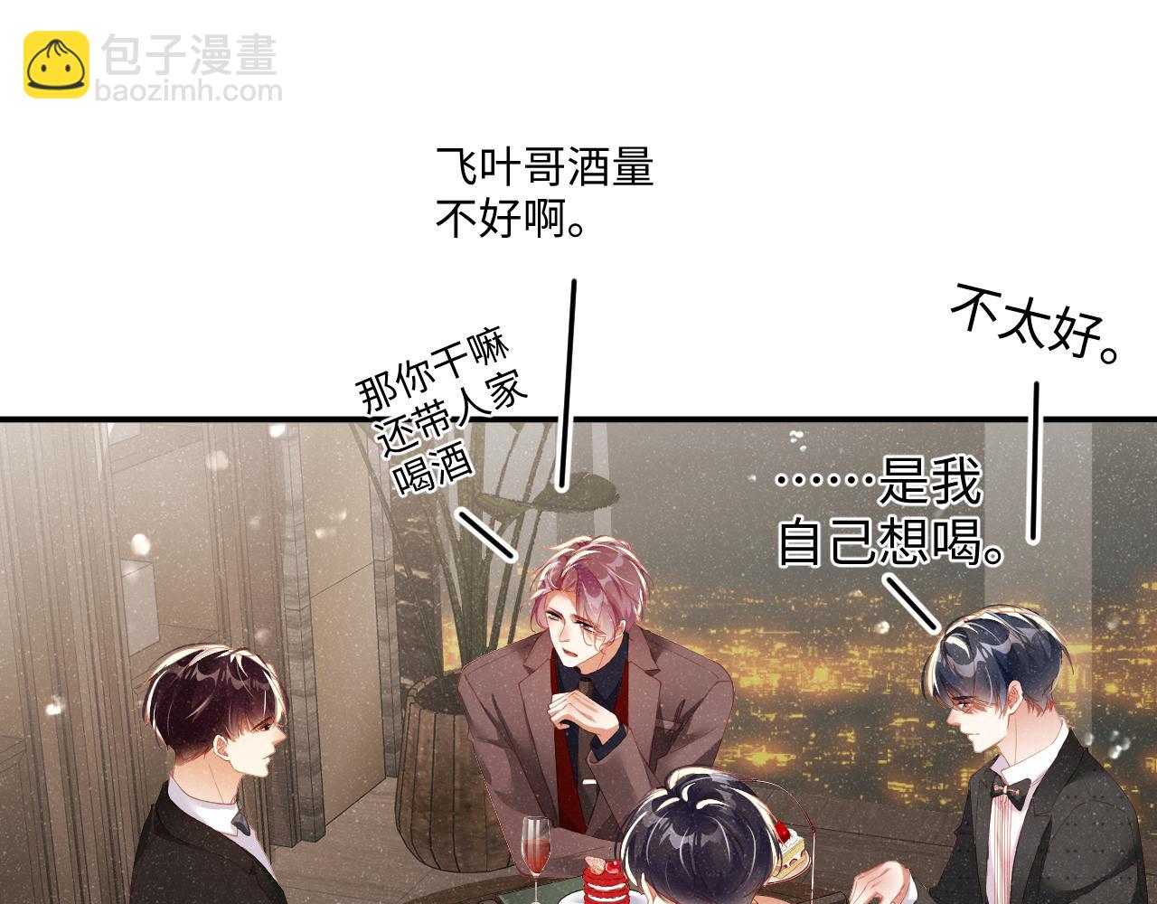 第51话    越界16