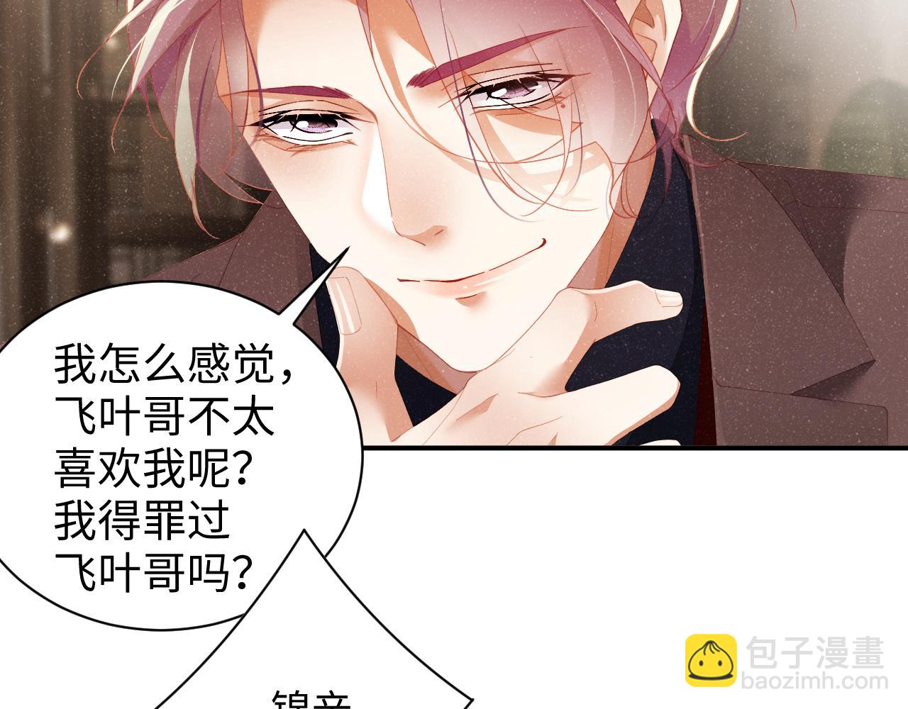 第51话    越界27