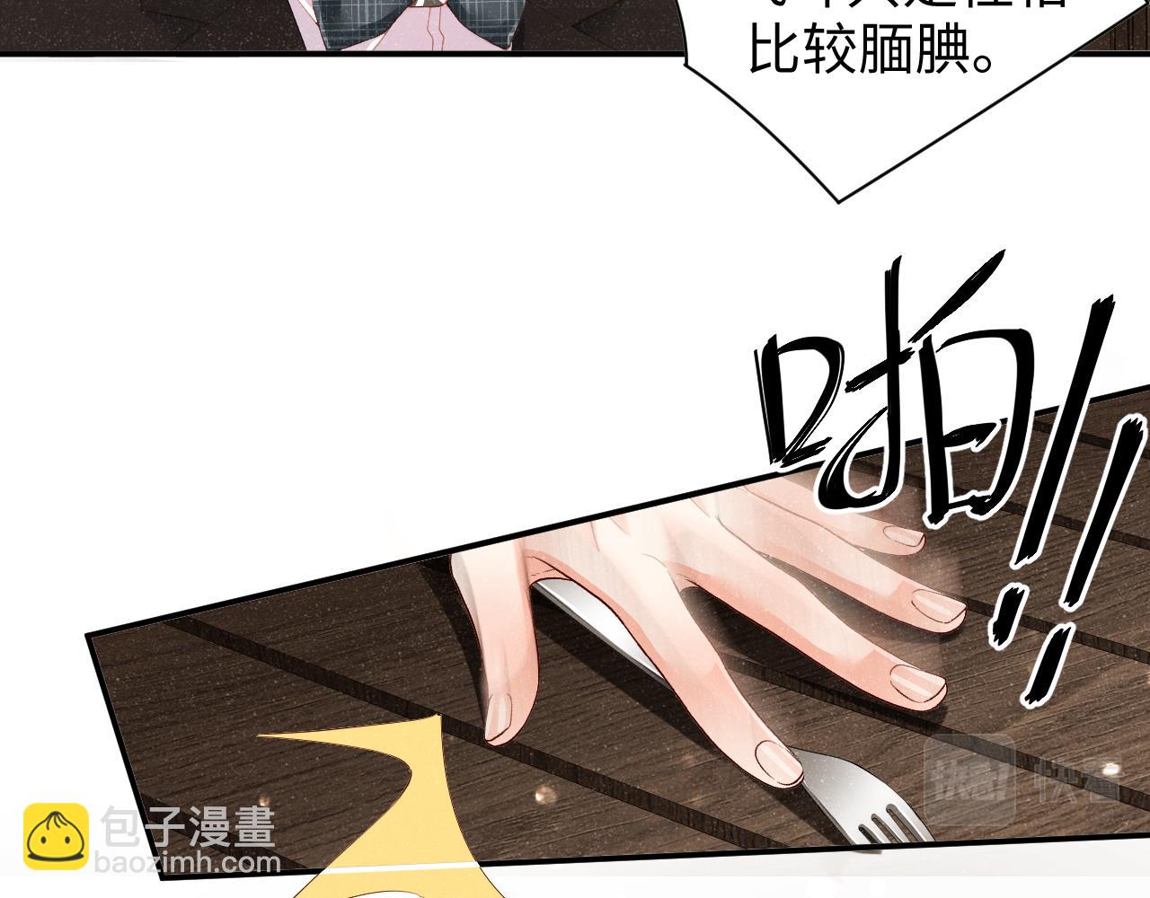 第51话    越界29