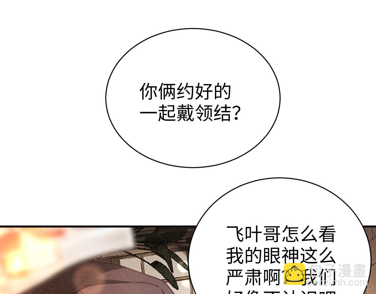 第51话    越界4